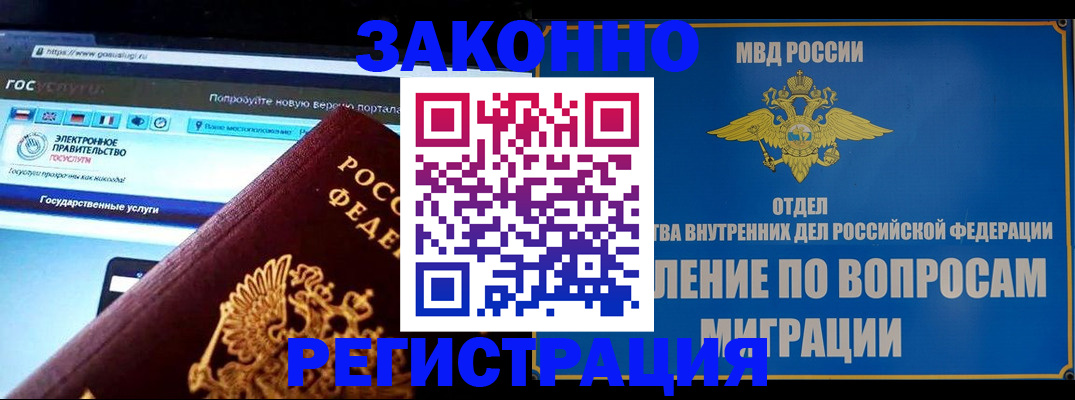 регистрация для дет. сада в Соколе