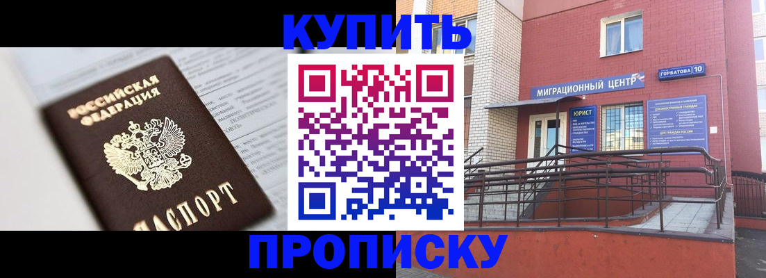 миграционный учет в Соколе