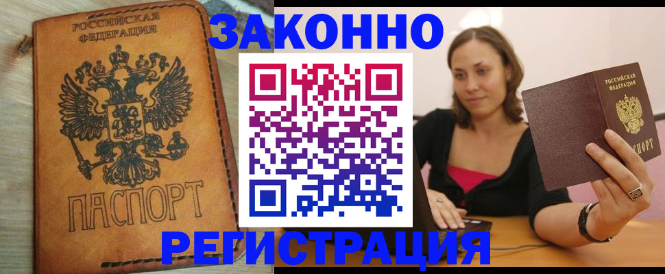 регистрация для дет. сада в Соколе