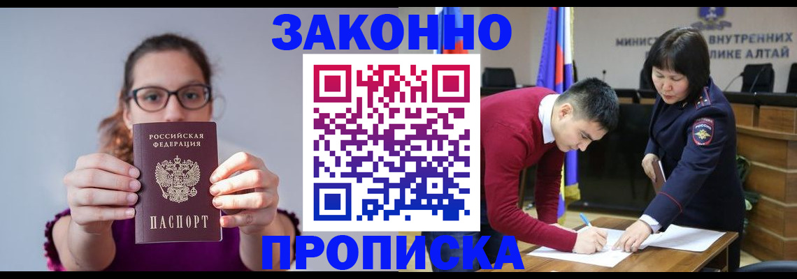 прописка гарантия в Соколе