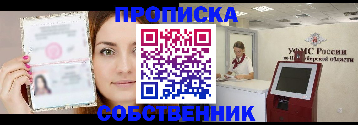 регистрация для школы в Соколе
