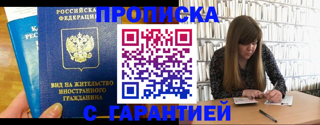 временная регистрация собственник в Соколе